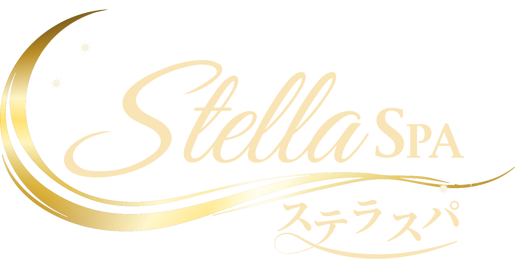 ステラスパ